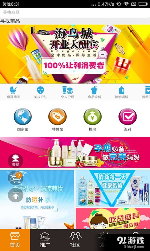 网络信息技术的迅猛发展 从海鸟城软件的迁移谈起